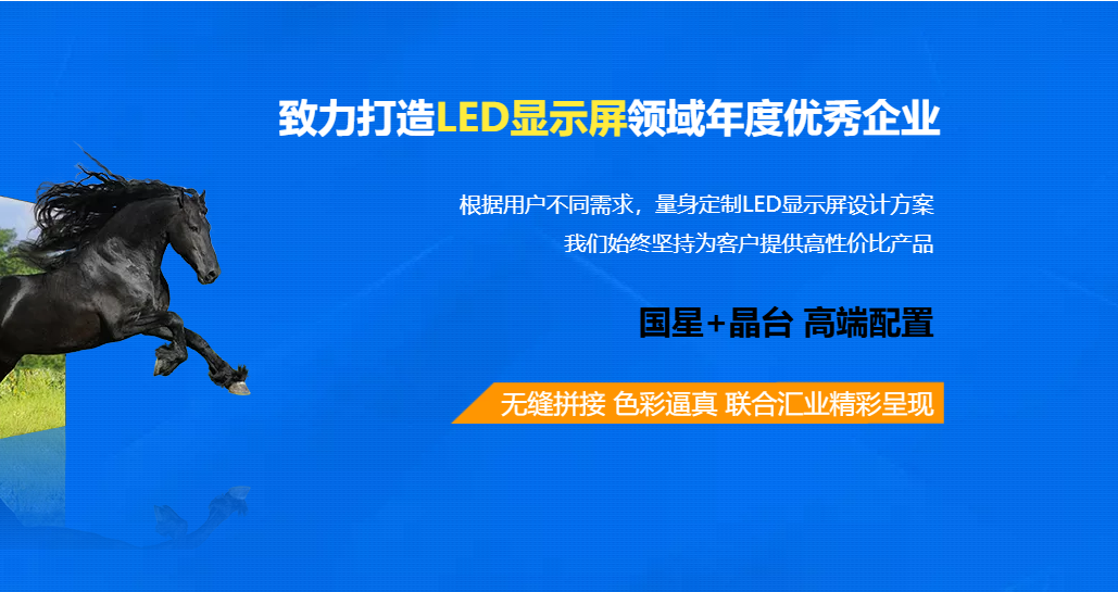 广州显示屏